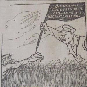 Histoire des mythes anti-staliniens - Loi des cinq épillets