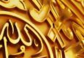 Muhammad (paix et bénédictions sur lui) bien-aimé d'Allah