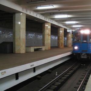 Metro stacija