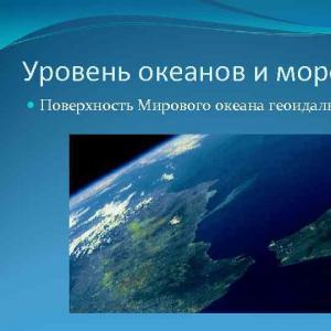 Lecture: Structure and water masses of the World Ocean
