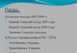 Campaniile Azov Ce a dus la decizia de a stimula continuarea războiului ruso-turc